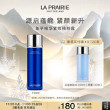 莱珀妮（La Prairie）鱼子精粹露150ml礼盒补水紧致提升精华水滋润肌肤生日礼物女