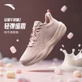 安踏牛奶糖2跳绳鞋丨女软底网面透气轻便减震耐磨训练运动综训鞋