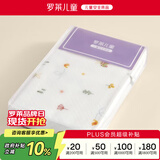 罗莱儿童 儿童乳胶枕枕套A类全棉乳胶枕套1只