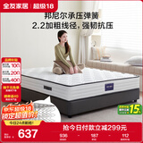 全友家居 天然椰棕弹簧床垫1.2x2米家用偏硬护脊厚款席梦思单人床垫子