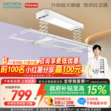 好太太（Hotata） 电动晾衣架智能自动升降晒被阳台晾衣架室外衣服架伸缩晾衣杆 【46孔大晒量】D11-Z白色