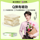 卡尔顿（Calleton）藜麦无边吐司面包早餐办公室休闲零食粗粮中秋送礼糕点心1200g