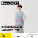 蕉内绒绒520Home动物城珊瑚绒女士背心家居服可外出保暖秋冬季马甲 【女士】水兰 L