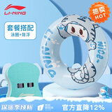 李宁（LI-NING）浮板打水板游泳训练浮力板背漂背浮初学游泳男女成人儿童通用泳板 两件套【加大背漂湖绿+泳圈蓝】