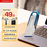 闪迪（SanDisk）32GB U盘 CZ73 时尚蓝色 安全加密 数据恢复 学习电脑办公投标 小巧便携 车载 金属优盘