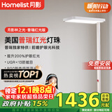 月影林之光4代护眼大路灯学生学习灯立式护眼台灯教室全光谱落地灯