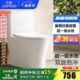 九牧（JOMOO） 马桶家用抗菌一级水效卫生间虹吸式坐便器缓降盖板防臭抽水坐厕 【劲冲高效节水】11558-400坑距