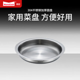 Momscook不锈钢汤盆 菜盘 套装 304 大菜盘子 加厚 大容量 内径20CM 1个