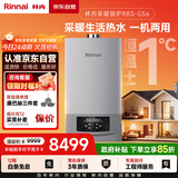 林内（Rinnai）燃气壁挂炉 家用地暖 恒温智控  采暖热水器  暖域系列24KW  L1GB28-24G56