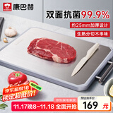 康巴赫菜板抗菌双面不锈钢砧板加厚案板切菜切水果剁骨板