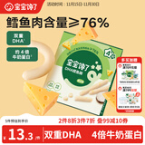 宝宝馋了芝士鳕鱼肠不添加香精香肠鱼肉肠儿童零食无复合调味料80g