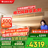 格力（GREE）中央空调 风管机一拖一  风静享1.5匹家用 1级能效FJR3.5Pd/Cb4Nh-N1（一价全包）国家补贴