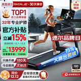 速尔（SOLE）美国高端跑步机家庭用静音减震F63系护膝爬坡智能可折叠健身器材 【25年新款】-实景触控屏F63MAX