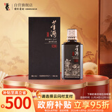 董酒  窖藏 C9 董酱兼香型白酒 50度 500ml  单瓶装