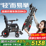 Ainsnbot美国碳纤维电动轮椅车D05智能全自动老人专用轻便可折叠旅行国补 超轻全碳纤维-6A锂电(跑12KM)