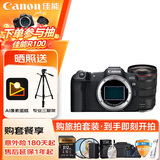 佳能（Canon）佳能R8 全画幅微单数码相机 4K视频高清直播 24-70大三元变焦镜头 旅行家用照相机 扫街旅拍套装