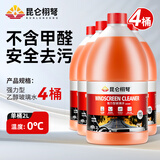 昆仑栩弩汽车乙醇玻璃水冬季防冻玻璃水-40度清洁去油膜去虫胶汽车 【0°C】4瓶装 不含甲醛安全去污
