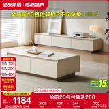 全友家居现代简约奶油风茶几电视机柜组合客厅储物收纳落地柜子