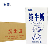 发喜全脂纯牛奶 冰激凌卡布奇诺打奶泡牛奶1L红字纯牛奶 咖啡厅可使用 1L*12盒