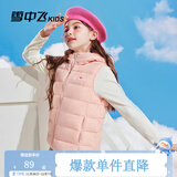 雪中飞儿童羽绒马甲外套男童薄款女童中大童秋冬轻薄外穿童装 藕粉 170