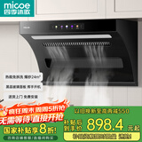 四季沐歌油烟机家用顶侧双吸抽油烟机大吸力厨房抽烟机脱排油烟机免拆自清洗抽烟机一级能效侧顶吸油烟机 [700宽度]D50Q-24爆吸|挥手启动|热清洗