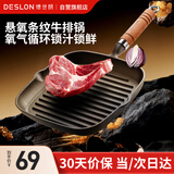 德世朗（DESLON）牛排煎锅盘早餐锅 无涂层铸铁牛扒煎锅 不易粘锅燃气灶电磁炉通用