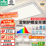 雷士（NVC）吸顶灯客厅灯语音智能现代轻奢新中式卧室灯led照明灯具套餐-晶宏 【全光谱快装】智控3室2厅餐吊灯