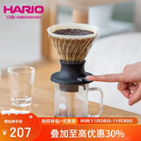 HARIO V60咖啡滤杯滤网过滤器手冲咖啡过滤滤杯过滤网聪明杯200ml  