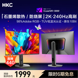 HKC 26.5英寸2K 240Hz QD-OLED量子点原生10bit硬件低蓝光0.03ms电竞游戏旋转升降HDR显示器GS27QKS