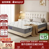 全友家居天然椰棕独立弹簧床垫席梦思床垫子1.8x2米乳胶床垫软硬适中 【撑腰垫 | 基础入门】床垫（21cm厚） 1.5x1.9米