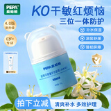 PEPA皮帕熊金银花婴儿多效面霜春夏舒缓儿童保湿晒后舒缓补水宝宝专用清爽型