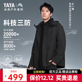 鸭鸭（YAYA）冰壳系列冲锋衣羽绒服男女短款2025冬季新款三合一连帽保暖外套HY 青光黑色YE4B016896A L /175