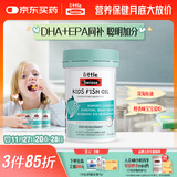 Swisse斯维诗儿童脑部健康DHA鱼油胶囊 呵护眼脑健康dha儿童 60粒/瓶