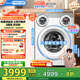 美的（Midea）全自动滚筒洗衣机11公斤懒人三筒洗烘一体机可爱多MD11DDEX冷凝烘元气除菌 三筒分区洗国家补贴20% MD11DDEX