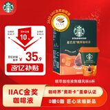 星巴克（Starbucks）0糖0脂即享黑咖啡 精萃咖啡液丝滑焦糖25ml*6杯 冷热秒溶