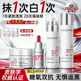 透真377美白祛斑护肤品套装淡斑黑色素提亮暗沉去黄褐斑抗皱紧致水乳