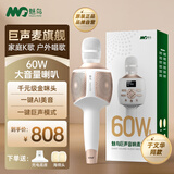 魅鸟巨声音响麦60W话筒音响一体麦克风自带声卡 全民k歌麦克风家庭ktv音响套装 户外K歌直播录歌 巨声音响麦旗舰版+豪华大礼包