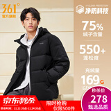 361°连帽羽绒服男冬季新款防水防油防污科技防钻绒羽绒服保暖运动外套 【推荐】【男款】超级黑 XS