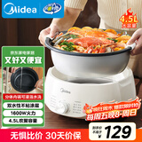 美的（Midea）电火锅电煮锅分体式可拆洗家用多功能锅4.5L大容量火锅专用锅不粘锅MC-HGE3026