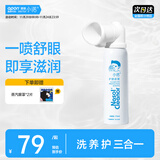 小诺护眼喷雾眼滴水眼部疲劳护理眼干眼涩舒缓滋润护眼液 【清凉舒爽不刺激】护眼喷雾75ml  清凉型