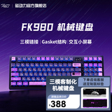 磁动力FK980 有线/无线/蓝牙三模客制化2.4G机械键盘gasket结构全键热插拔电竞键盘 赛博之城-气泡粉轴 三模