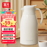 富光 保温壶玻璃内胆办公桌面暖壶家用学生宿舍大容量热水壶开水瓶 欧意白色1900ml