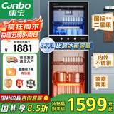 康宝（Canbo）消毒柜 家用立式消毒碗柜大容量商用碗筷收纳消毒柜双门高温二星级碗柜【国家补贴】XDZ320-D1