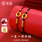 老庙黄金转运珠手串足金平安扣情侣手链生日节日礼物 一生【女款红绳】：约1.4g