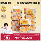 德佑婴儿手口湿巾 加厚尊享版新生儿湿纸巾手口屁屁专用 80抽10包