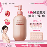 半亩花田热巴同款身体乳保湿滋润皮肤干燥止痒修护润肤乳霜持久留香250ml