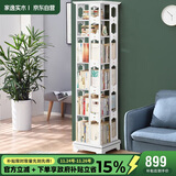 家逸旋转书架落地实木书柜360度可旋转层架落地置物架收纳架