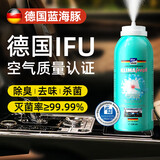 蓝海豚汽车载空气清新剂除味除臭杀菌去异味空气净化空调清洗消毒150ml