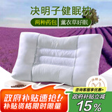 艾薇决明子枕头颈椎枕枕芯整头学生宿舍酒店睡眠枕头一只装  45*70cm