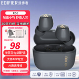 漫步者XS3 真无线蓝牙耳机 入耳式 长续航 通话降噪 游戏低延迟 IPX5防水适用苹果安卓华为小米 XS3 雅灰色+尼龙袋